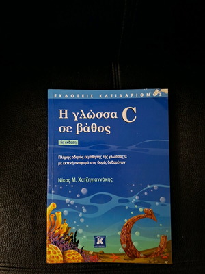 C Programming Book like new