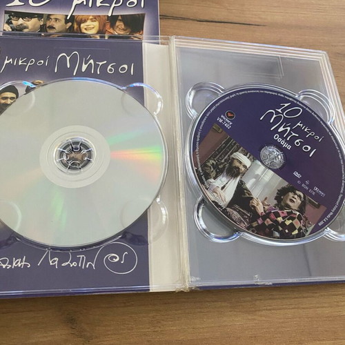 10 Mikroi Mitsos DVD collection new, 44 discs with 6 box sets