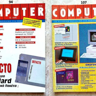 Computer Gia Olous magazine set of 32 issues like new (1990-1998)