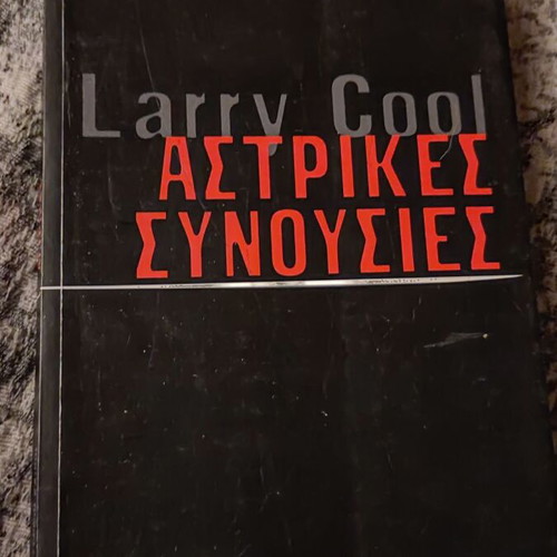 Astrikes Synousies Larry Cool used