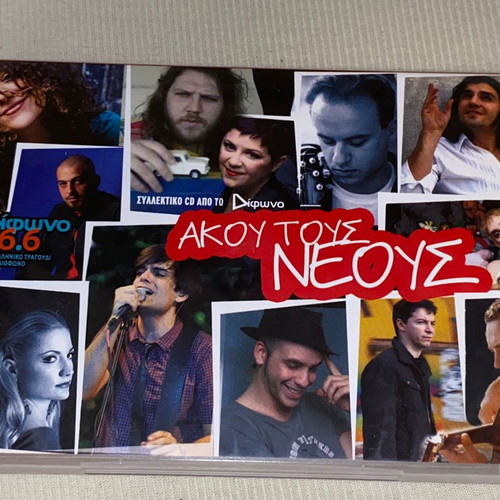 Akou Tous Neous rare CD in DVD case new, entechno