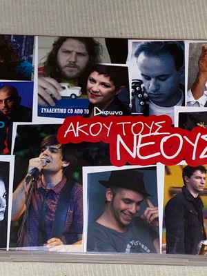Akou Tous Neous rare CD in DVD case new, entechno