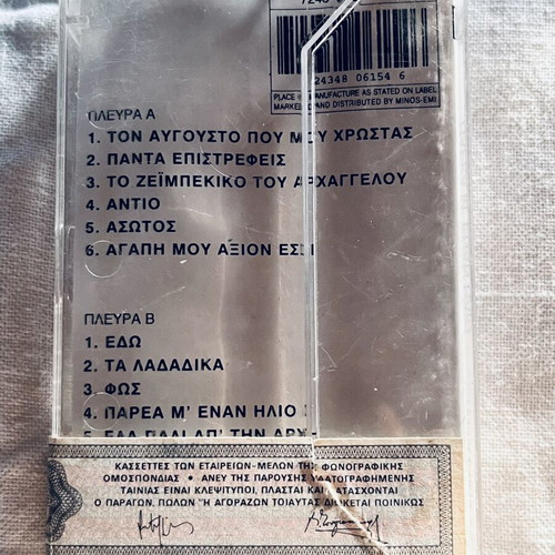 Dimitris Mitropanos vintage cassette 1994 'Parea Me Enan Ilio'