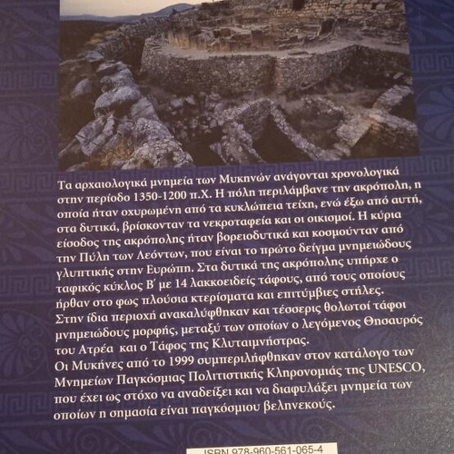 Ancient Greece history books new, set of 3 National Geographic