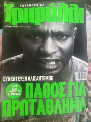 Panathinaikos Trifylli magazine like new, various issues