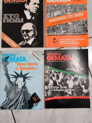 Politika Themata magazine used, issues 406-408 and 410