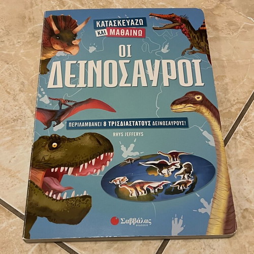 Build and Learn Dinosaurs used book with 8 3D dinosaurs