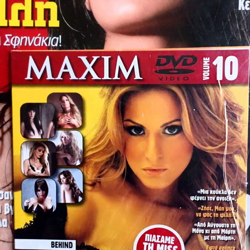 Maxim magazine May 2008 Greek edition with DVD