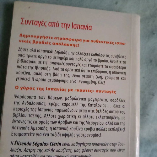 Small cookbooks used with recipes from Spain and Latin America