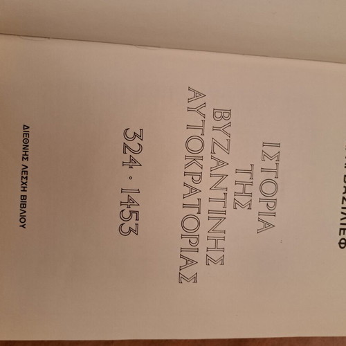 Vasiliev History of the Byzantine Empire used, Greek