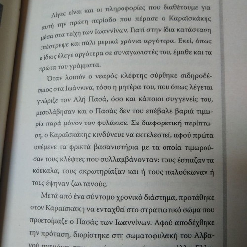 Georgios Karaiskakis pocket book like new