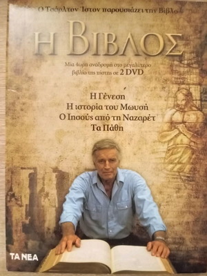 The Bible like new