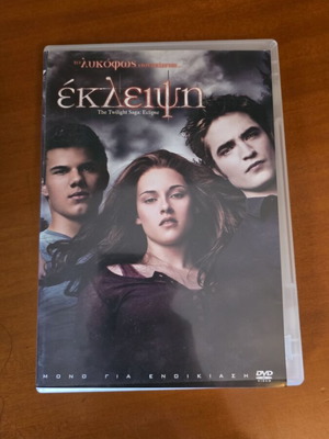 Twilight Saga Eclipse DVD used with subtitles, adventure