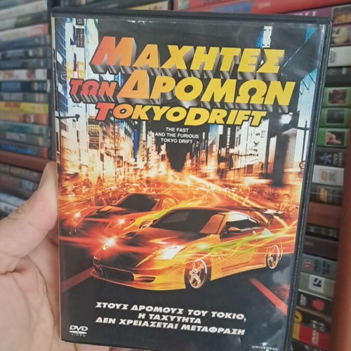 Μαχητές των δρόμων Tokyodrift DVD μεταχειρισμένο, δράσης περιπέτεια αστυνομική