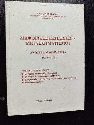 Differential Equations Transformations Advanced Mathematics Volume III new