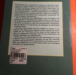 Introduction to Psychoanalysis by Sigmund Freud, Greek edition
