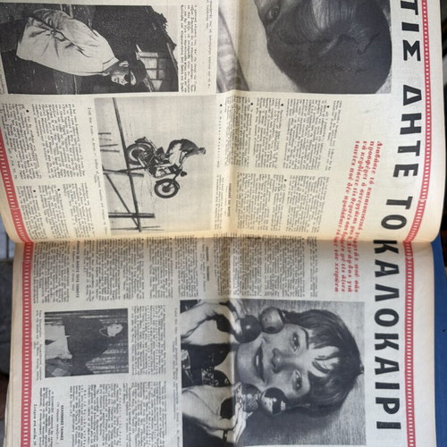 Tachydromos magazine used with Jenny Karezi 1964
