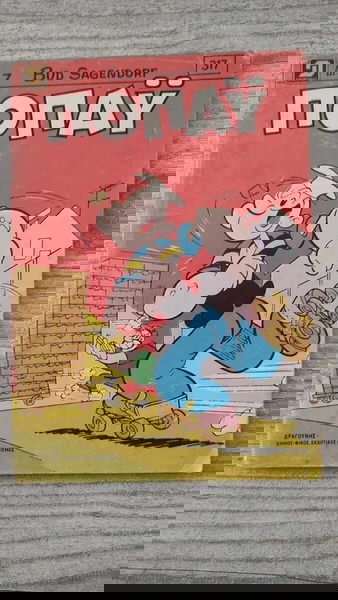 ΠΟΠΑΥ 317