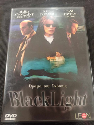 Black Light - Vision of Darkness DVD new with subtitles