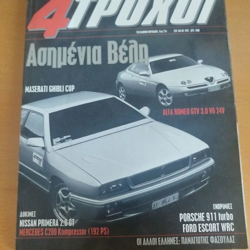 Rare magazines from 1990, used, set of 2