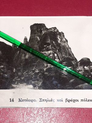Old black and white Meteora photo, 9.5x6.5 cm