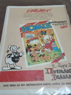 COMICS Number 13