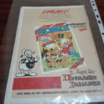 COMICS Number 13