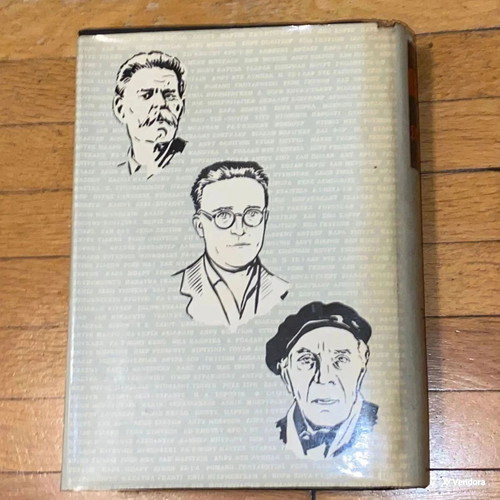 Panorama of Modern Ideas Volumes 2 like new, hardcover