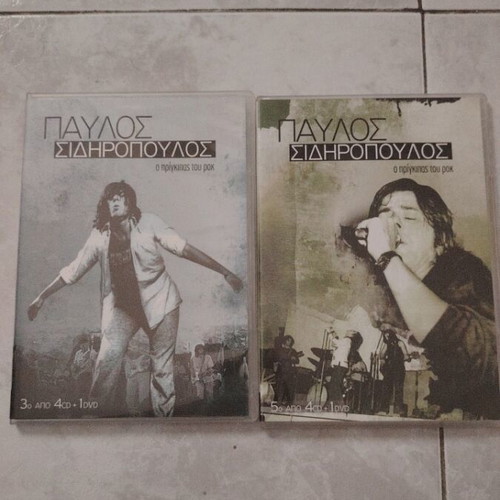Pavlos Sidiropoulos CD like new, set of 2, entechno