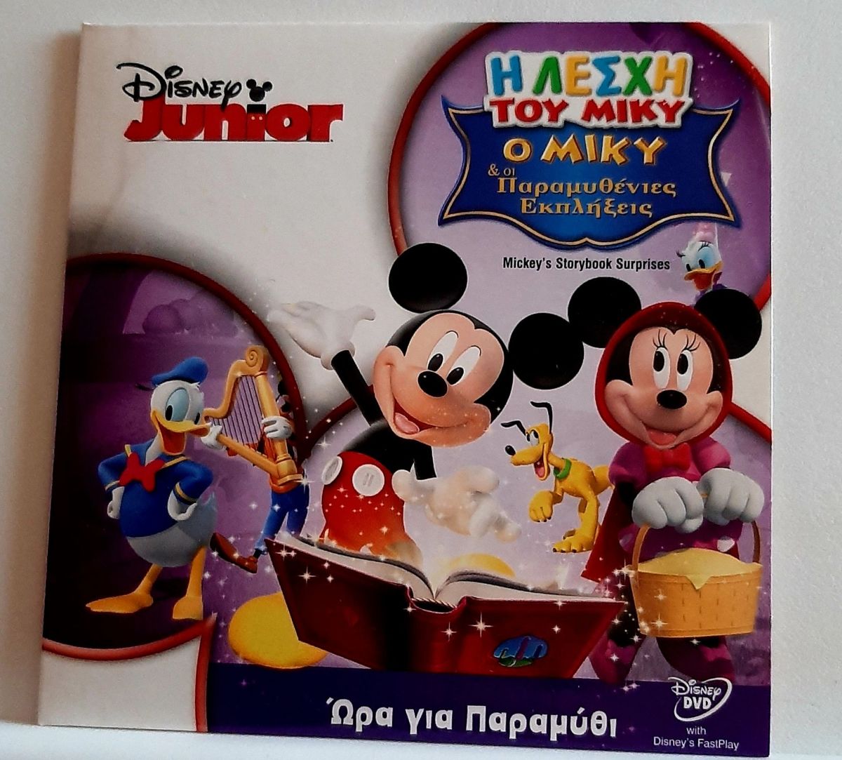 【中古】「未使用品」Mickey's Storybook Surprises [DVD] [Import] MICKEY'S STORYBOOK SURPRISES DVD Used | eBay