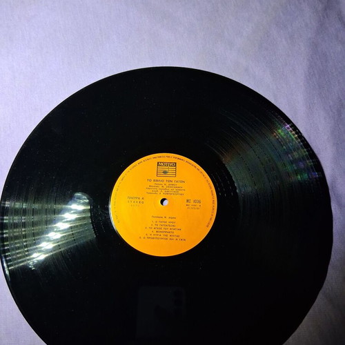 Vinyl To Vivlio Ton Gaton like new, entechno