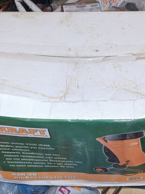 Kraft KSH 25 Electric Wood Chipper 2500W new