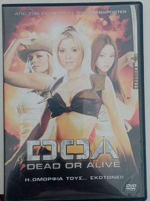 Dead or Alive DVD σαν καινούργιο με υπότιτλους