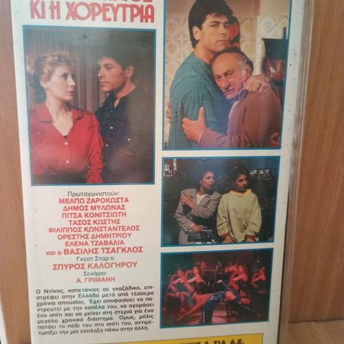 The Captain and the Dancer VHS used, dubbed
