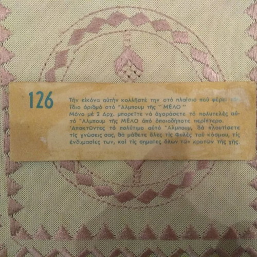 Card used No126 Philippines from Melo National Costumes collection