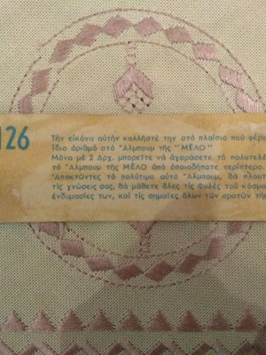 Card used No126 Philippines from Melo National Costumes collection