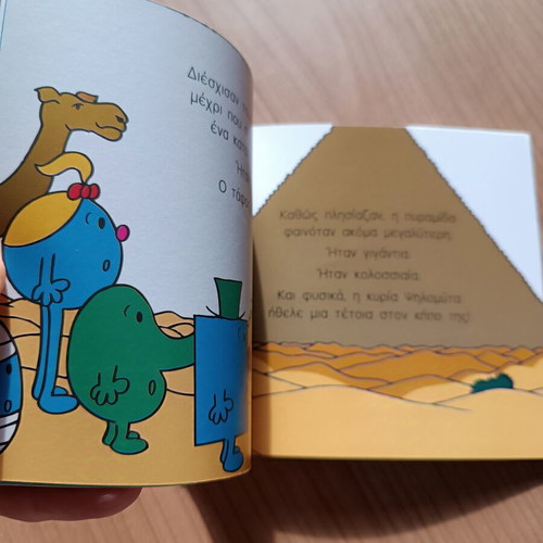 The Little Misses at the Pyramids by Roger Hargreaves like new, Greek
