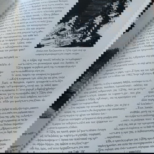 Λεύκωμα Τζένη Καρέζη μεταχειρισμένο, Μάκης Δελαπόρτας, Άγκυρα 2003 με CD