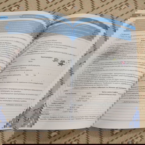 Ръководство за разработване на интердисциплинарни дейности по екологично образование книга за учители нова 2012