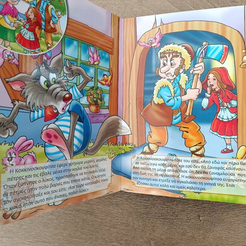 Fairy tale The Little Red Riding Hood jumbo new with thick pages