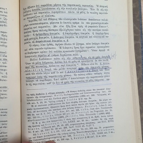 Genikai Archai tou Dikaiou ton Pandekton book used, Greek