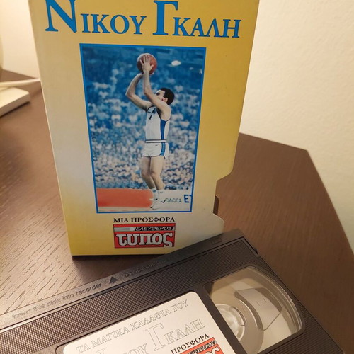 Nikos Galis and Michael Jordan Pro VHS used, collectible