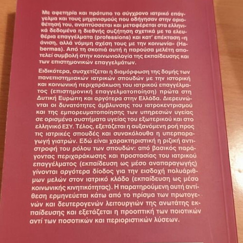 For a Sociology of Free Professionals new, unused
