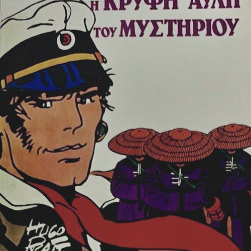 Corto Maltese comic like new, complete issues by Hugo Pratt