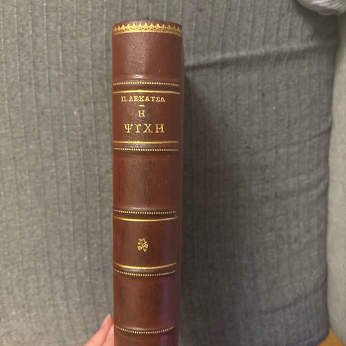 Psyche and Katagogi Lekatsa like new