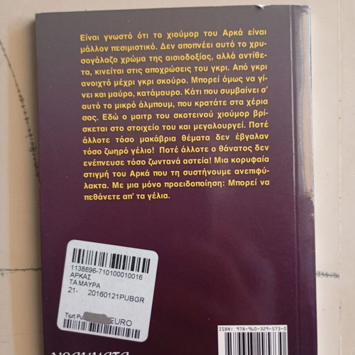 Arkas Ta Mavra comic book