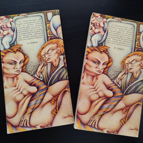 Norman Spinrad sci-fi book set of 2 like new