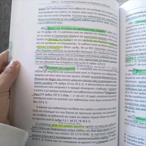 Basic Institutions of Public Servant Law used