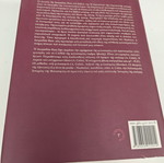 Η περιπέτεια της ευρωπαϊκής σκέψης Jacqueline Russ μεταχειρισμένο, ελληνικά