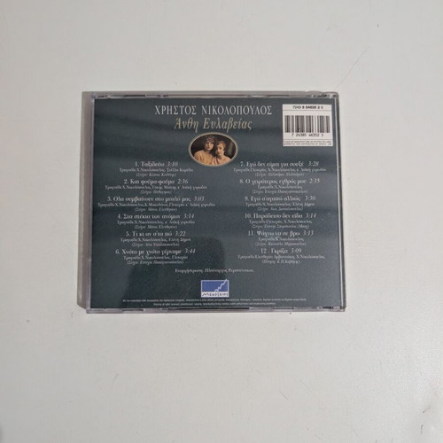 Christos Nikolopoulos Anthi Evlaveias CD like new